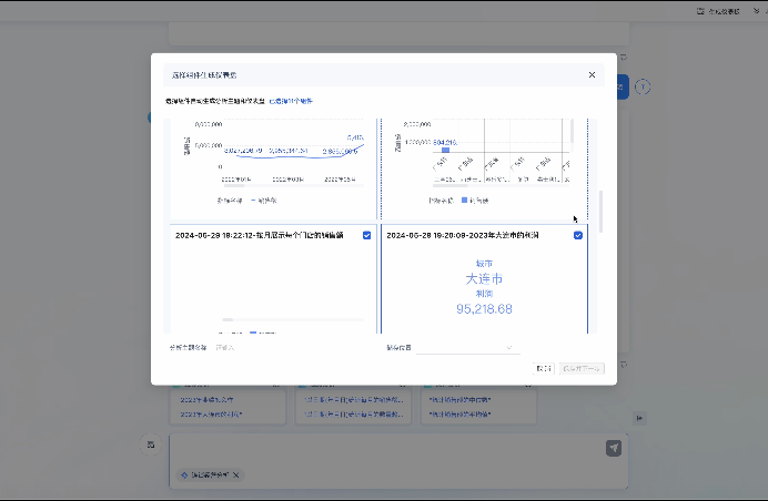 FineChatBI 可以实现生成仪表板